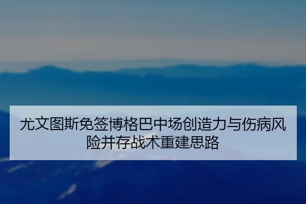 you-wen-tu-si-mian-qian-bo-ge-ba-zhong-chang-chuang-zao-li-yu-shang-bing-feng-xian-bing-cun-zhan-shu-chong-jian-si-lu-2-702.jpg